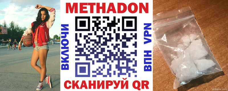 Метадон methadone  Кудымкар 